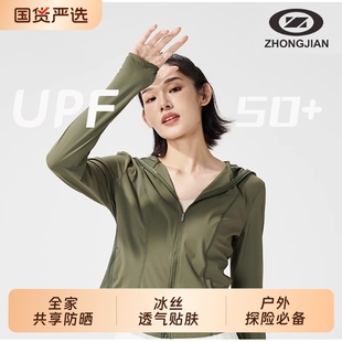 外套女户外U249W019 收腰冰感遮阳透气修身 中健夏季 显瘦防晒衣薄款