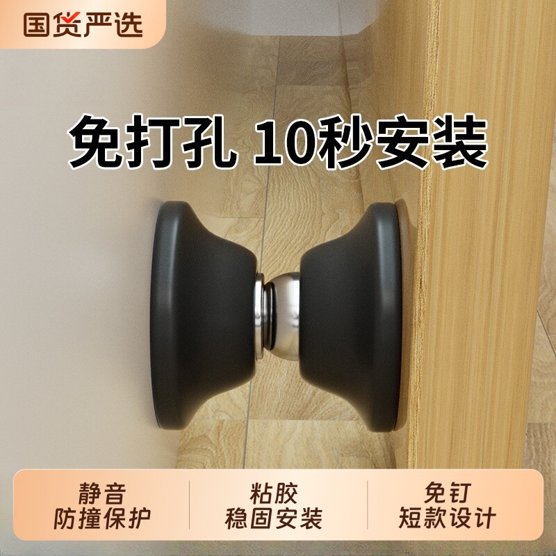 门吸免打孔新款防撞门挡门阻器硅胶地吸门后固定卫生间厕所门短款图片