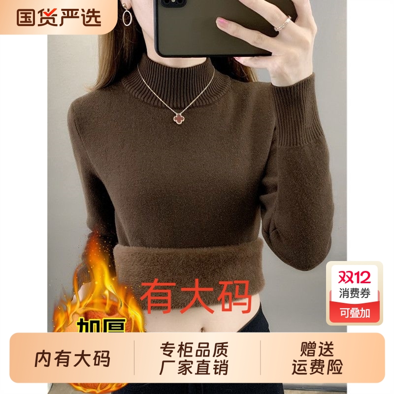 秋冬加绒毛衣女加厚一体绒大码内搭半高领套头针织衫保暖上衣