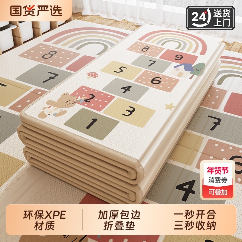宝宝爬行垫婴儿爬爬垫加厚客厅家用折叠无毒无味拼接儿童泡沫地垫,玩具/童车/益智/积木/模型,爬行垫,淘宝优惠券,粉丝福利购,淘宝优惠卷