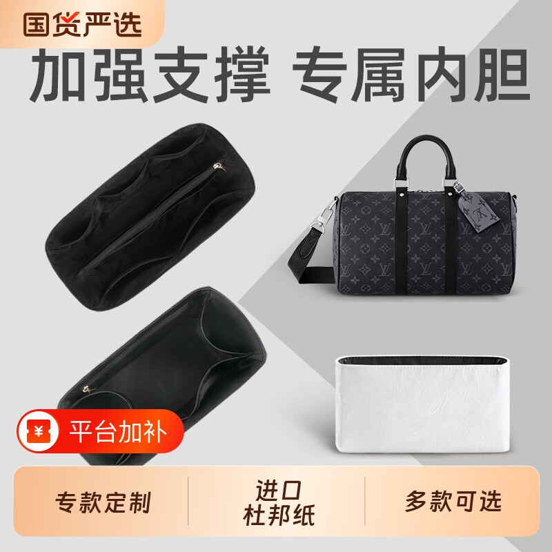 现货适用LV Keepall25黑武士35旅行袋杜邦纸内胆包轻薄