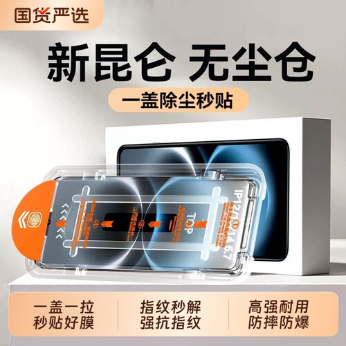 适用华为畅享90promax钢化膜畅享90plus手机膜70s新款nova16pro秒贴全畅享80蓝光nova15防窥14活力版保护解锁