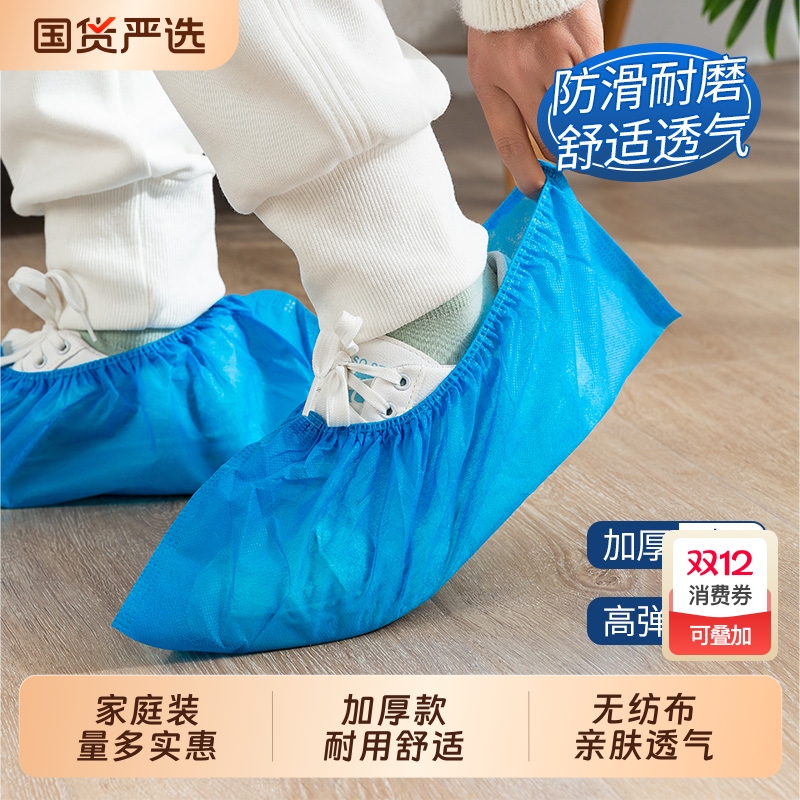 一次性鞋套无纺布加厚家用室内套脚学生成人耐磨透气防尘无尘脚套