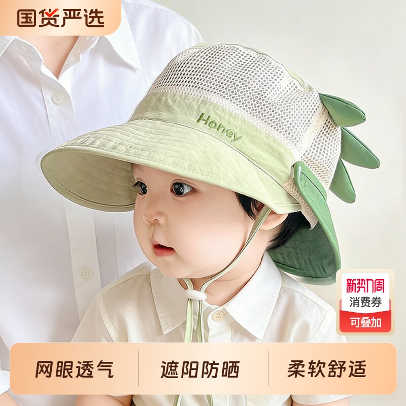 宝宝帽子夏季网眼渔夫帽男童女婴儿大檐披肩防晒遮阳帽太阳帽薄款