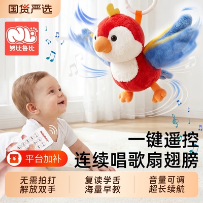 努比鲁比小鸟飞飞会动的婴儿玩具