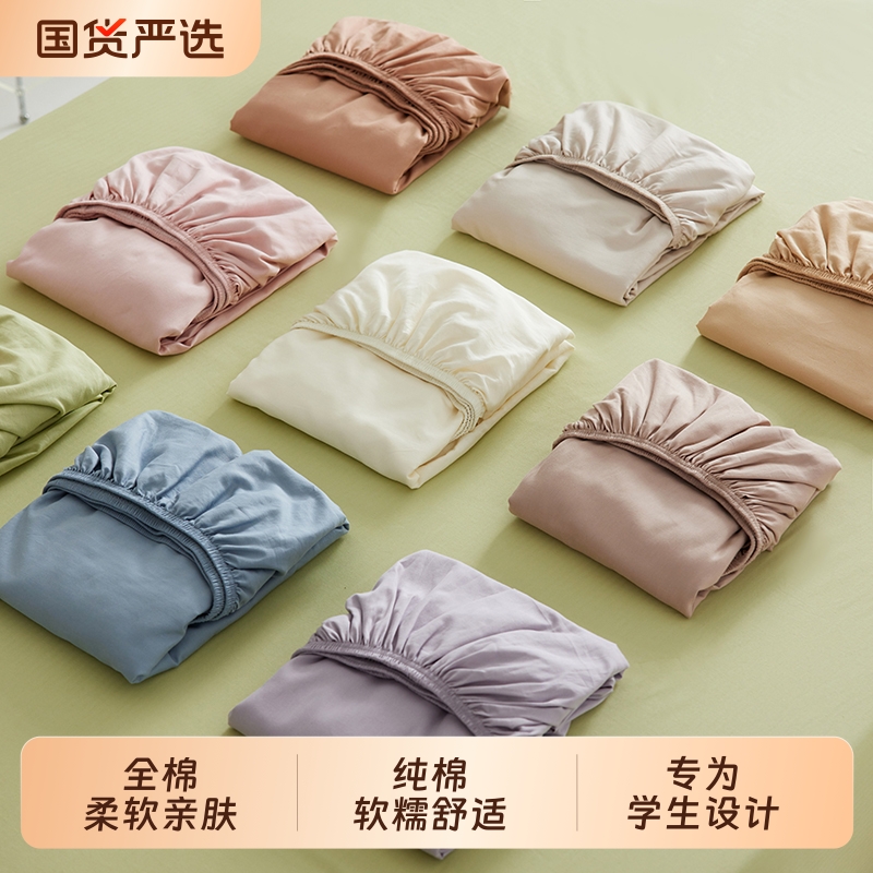 床笠无印良品2025单件纯棉新款全床垫保护罩套夏季床罩床单三件套