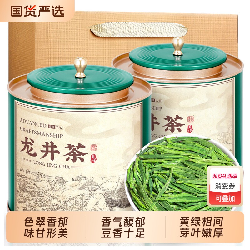 明前龙井茶2025新茶杭州高山绿茶春茶嫩芽浓香型茶叶自己喝的豆香