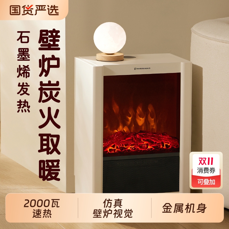 洛宾汉取暖器仿真炭火焰电壁炉暖风机家用省电节能电暖气hp01北欧