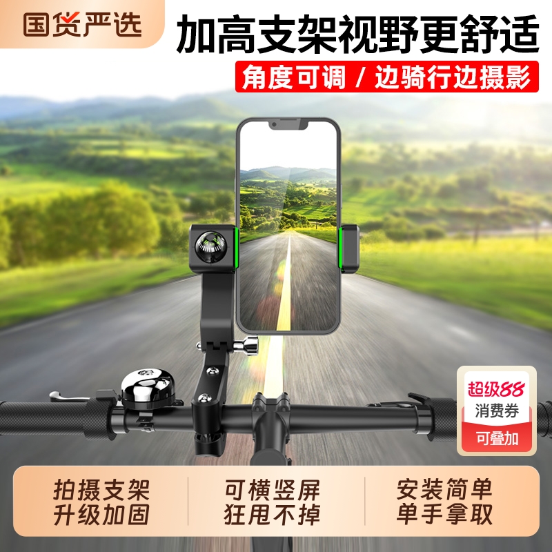 自行车手机架电动车摩托车山地车导航骑行拍摄视频支架送外卖加高