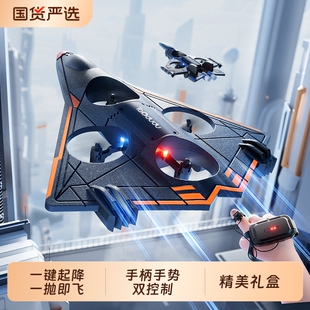 淘嘟嘟遥控飞机礼物无人机小学模型可儿童玩具男孩手势黑科技手表