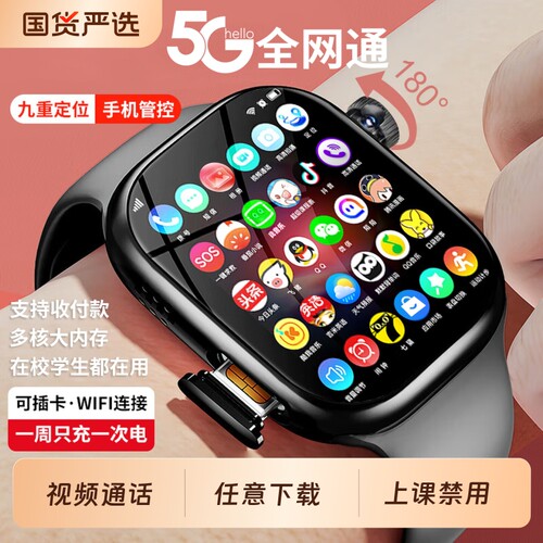 2026新款适用华为手机儿童电话手表5G智能防水定位多功能可插卡视频小学初高中生青少年男女孩专用打电话实时