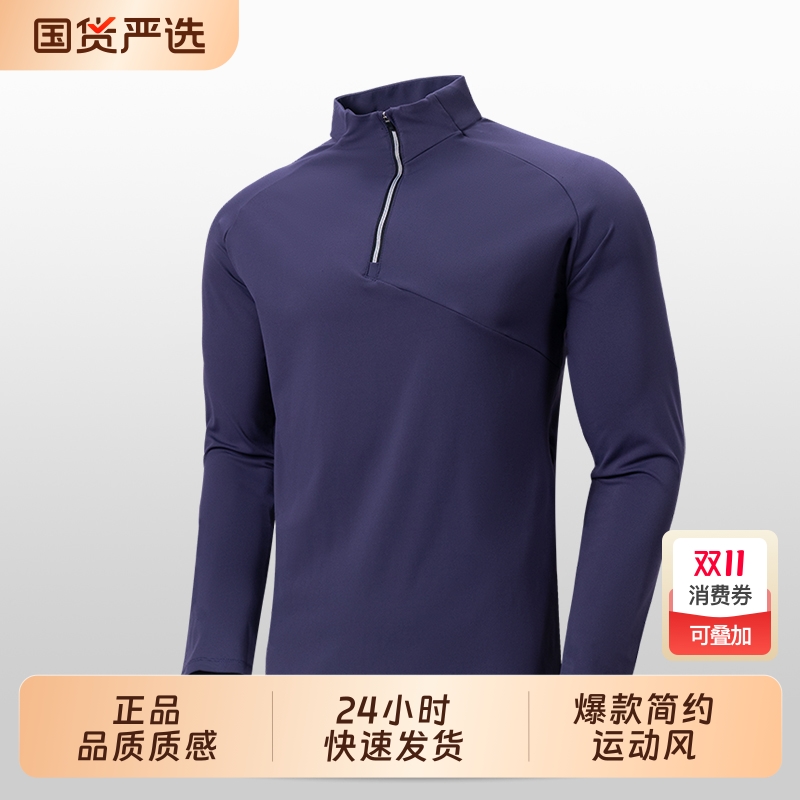2025年新款男士半拉链长袖