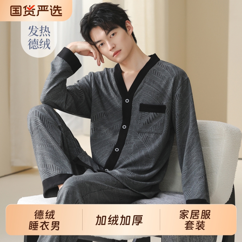 德绒睡衣男款秋冬季2025新款男士珊瑚绒磨毛加绒加厚家居服套装