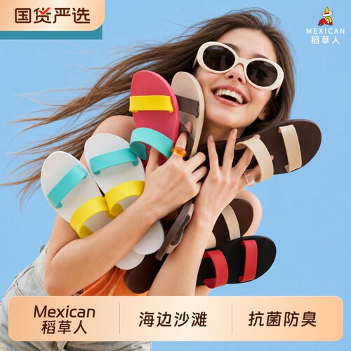 稻草人防臭橡胶平底拖鞋女款