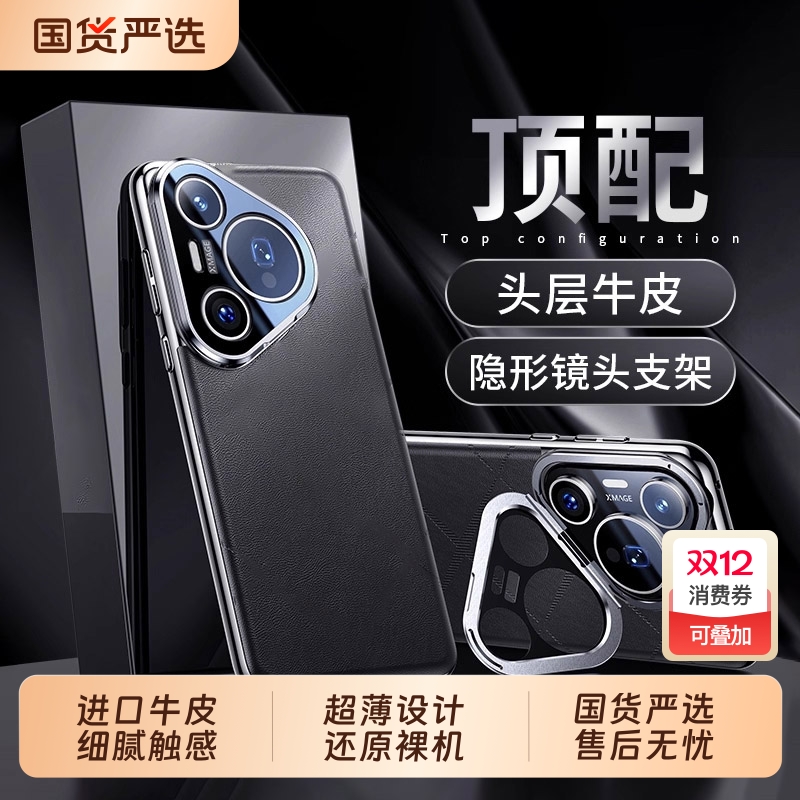 适配华为pura80pro手机壳新款真皮p70镜头全包超薄防摔pura70Ultra韩淼顺丰pura80pro+外壳官方轻奢高级感男