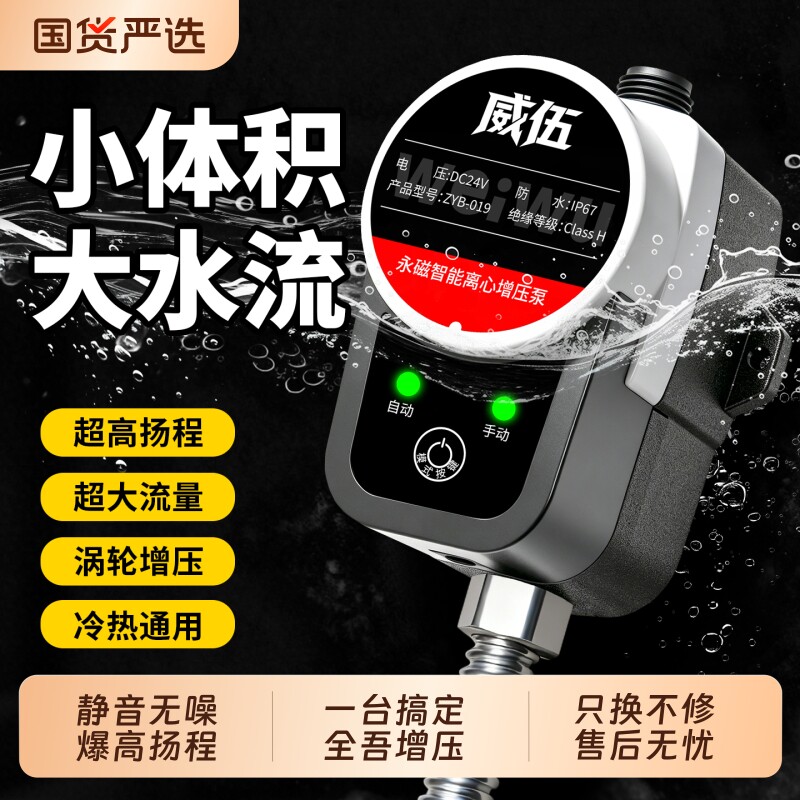 增压泵家用全自动静音自来水管道抽水泵小型热水器增压器马桶离心