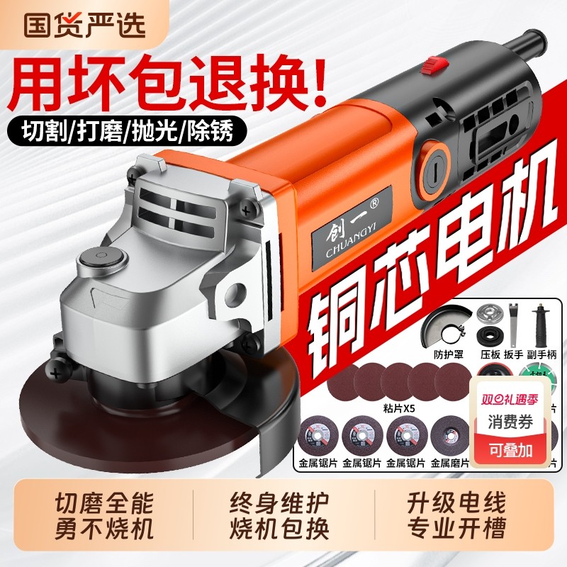 创一角磨机可调速切割机家用手砂轮大功率手磨抛光打磨机磨光机