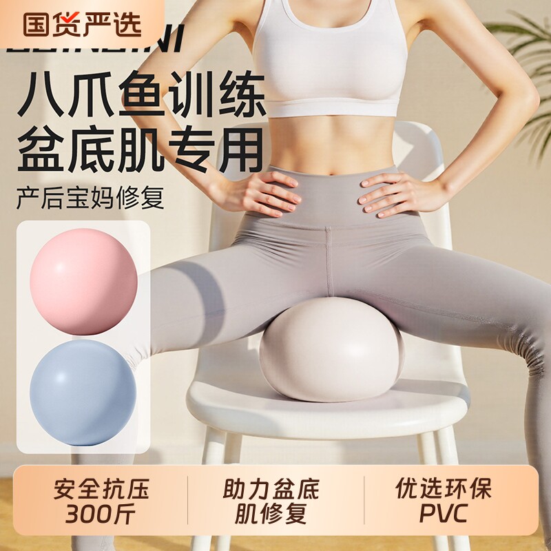 普拉提小球八爪鱼产后核心修复塑形成人专用锻炼盆底肌瑜伽健身球