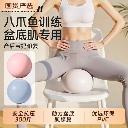 普拉提小球八爪鱼产后核心修复