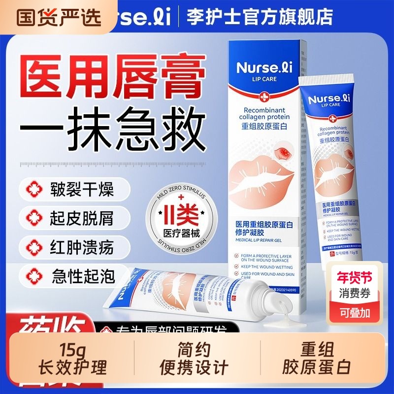 唇炎唇膏保湿嘴唇干裂脱皮医用口角炎嘴角烂嘴角专用修复唇部润唇
