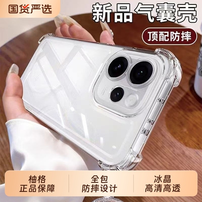 opporeno15手机壳透明超薄