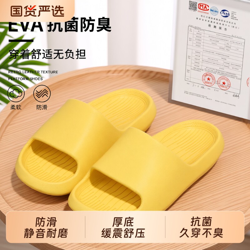 十一步抗菌拖鞋女士新款夏季居家室内防滑足弓久穿不臭脚情侣拖