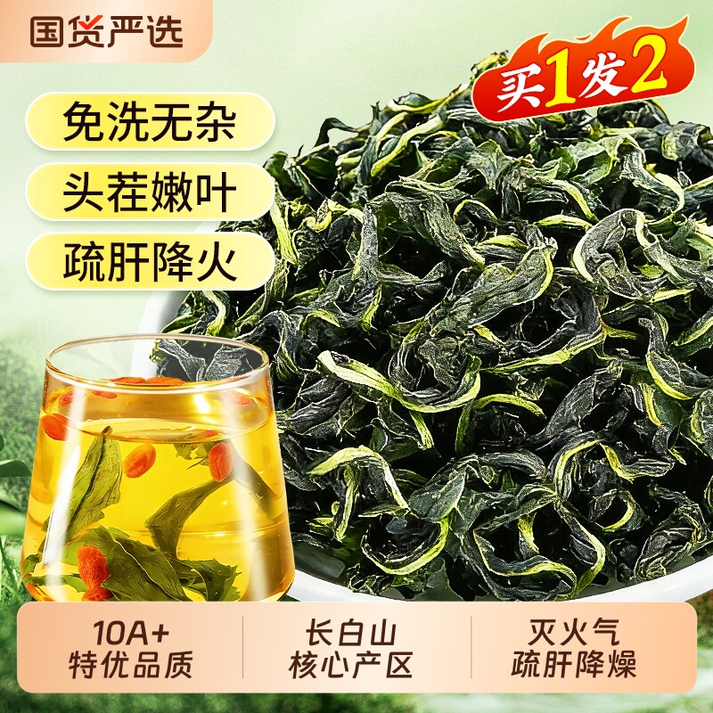 蒲公英茶叶野生特级中药材新鲜蒲公英根叶去火散茶正品官方旗舰店