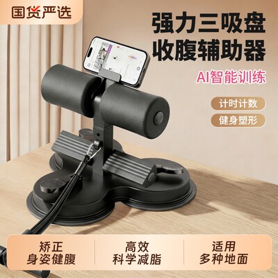 仰卧起坐辅助器家用塑形男女健腹卷腹器多功能训练运动健身器材