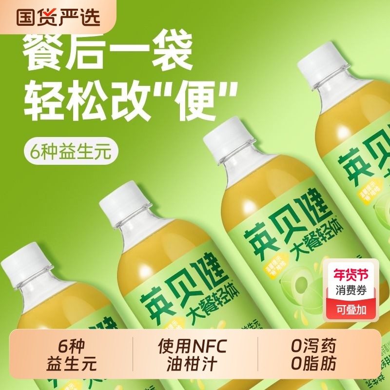 英贝健大餐益生元油柑汁纤维果饮果汁油柑子汁饮料瓶装500ml浓缩,咖啡/麦片/冲饮,纯果蔬汁/纯果汁,淘宝优惠券,粉丝福利购,淘宝优惠卷