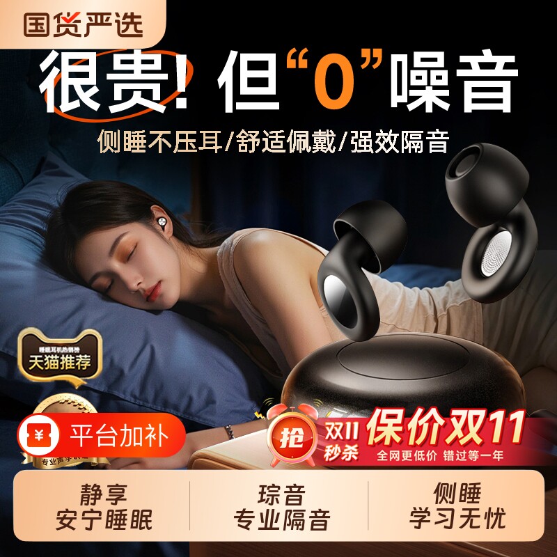 降噪耳塞睡眠专用睡觉超级隔音不伤耳朵硅胶防噪声静音超强中耳炎