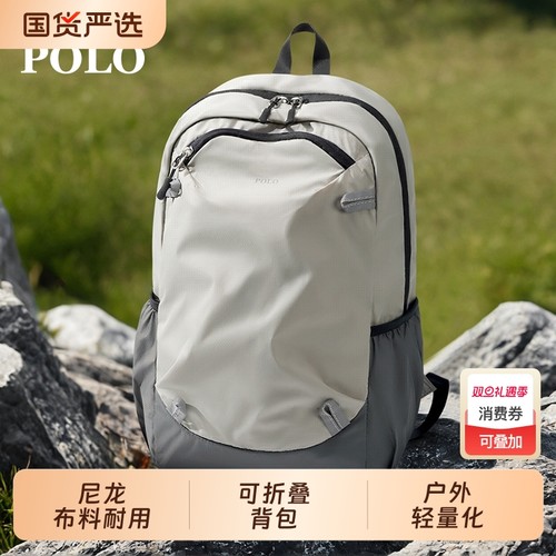 Polo户外轻便双肩包|144人收藏
