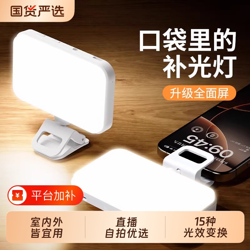 手机补光灯手持摄影rgb拍摄打光灯视频抖音直播led氛围灯户外专业柔光灯美颜灯自拍便携随身折射灯光环形旅行