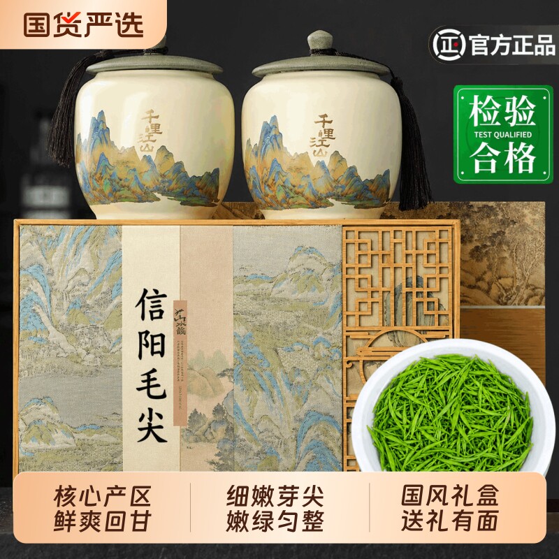 信阳毛尖2026新茶特一级明前绿茶浓香耐泡型春茶叶送领导长辈礼品