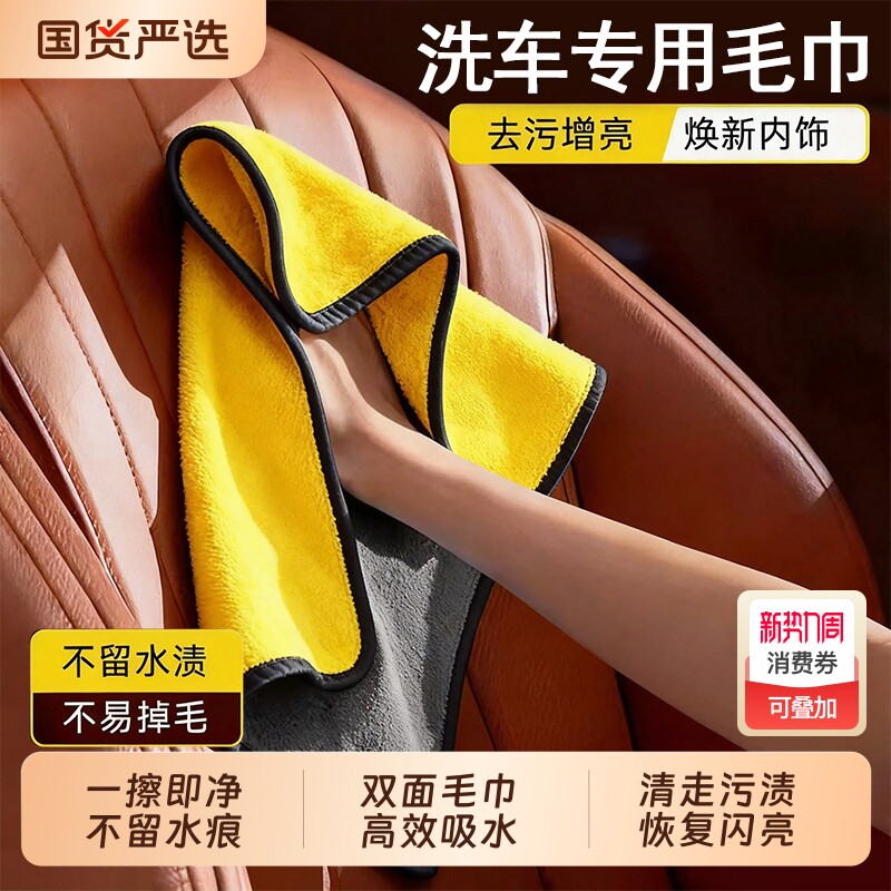 洗车毛巾吸水加厚擦车布专用巾汽车擦车巾不掉毛抹布大号汽车用品