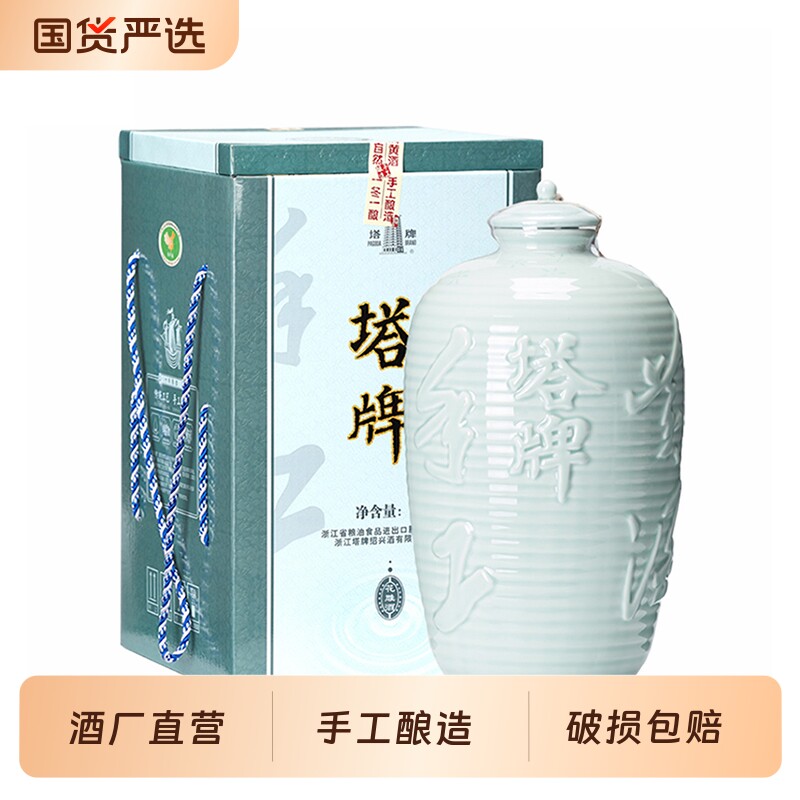 塔牌十年陈酿酒花雕酒5L瓶装青瓷礼盒装手工冬酿糯米黄酒绍兴黄酒