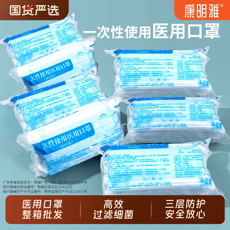 康明雅整箱医用口罩一次性医疗批发2000只三层防护单片独立装4186