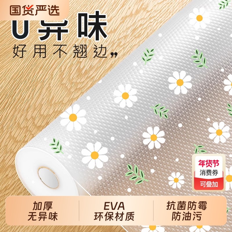 抽屉垫纸橱柜保护垫防脏防油垫纸衣柜厨房柜子抽屉防水防潮专用垫