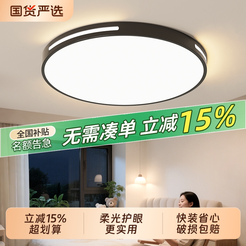 超薄led吸顶灯北欧客厅灯具吊灯简约现代厨房书房阳台房