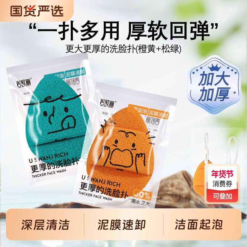 洁面扑加大加厚超大号洗脸洁面专用神器搓脸巾清洁去角质加大号,家庭/个人清洁工具,面扑/粉扑,淘宝优惠券,粉丝福利购,淘宝优惠卷