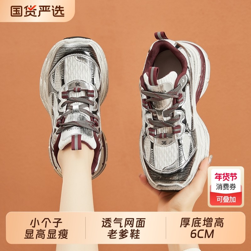 厚底增高6CM休闲老爹鞋女秋季新款百搭透气网面运动女鞋小个子,女鞋,网面鞋,淘宝优惠券,粉丝福利购,淘宝优惠卷