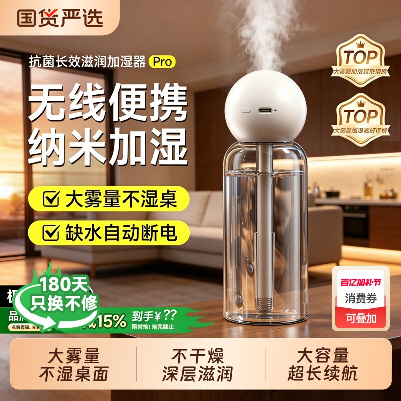 2026新款空气加湿器无线家用静音卧室桌面小型迷你大喷雾孕妇婴儿