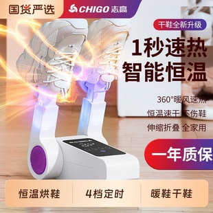 子暖烤鞋 志高干鞋 子烘干机宿舍鞋 神器除臭杀菌干湿鞋 器 器家用烘鞋