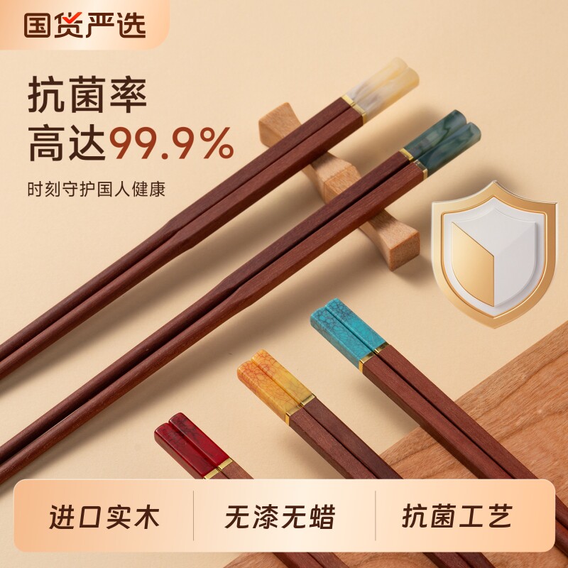 onlycook进口抗菌鸡翅木筷子家用专人专用红檀木实木快子套装