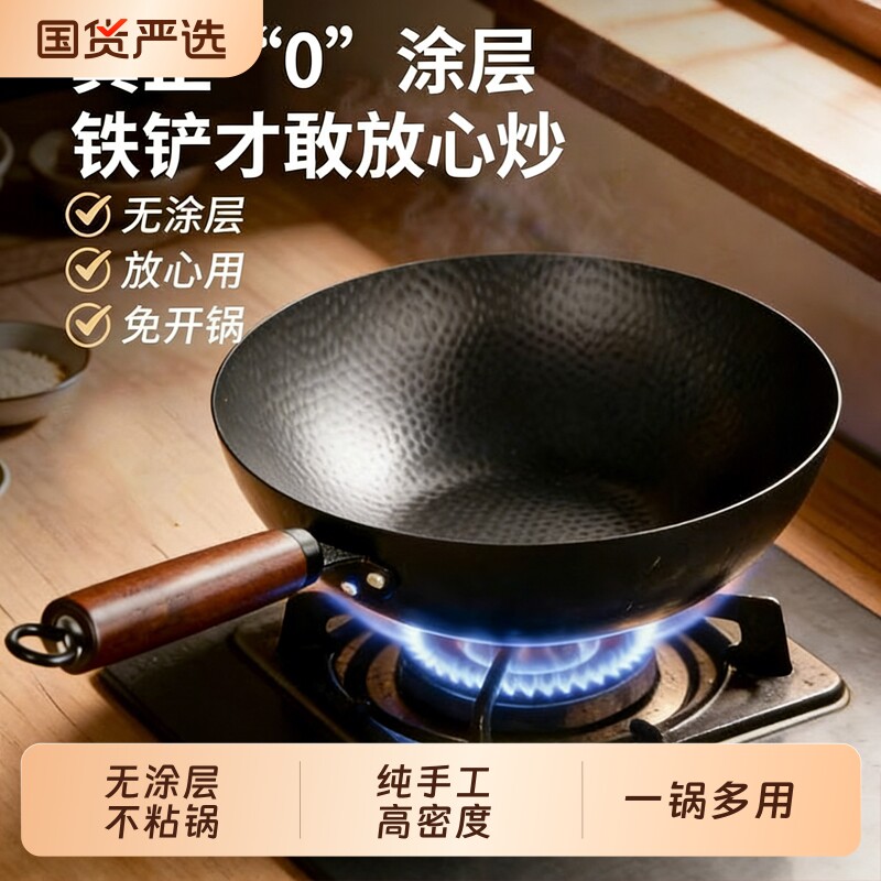 平底炒菜锅炒锅传统铁锅官方旗舰老式家用不粘锅无涂层燃气灶适用