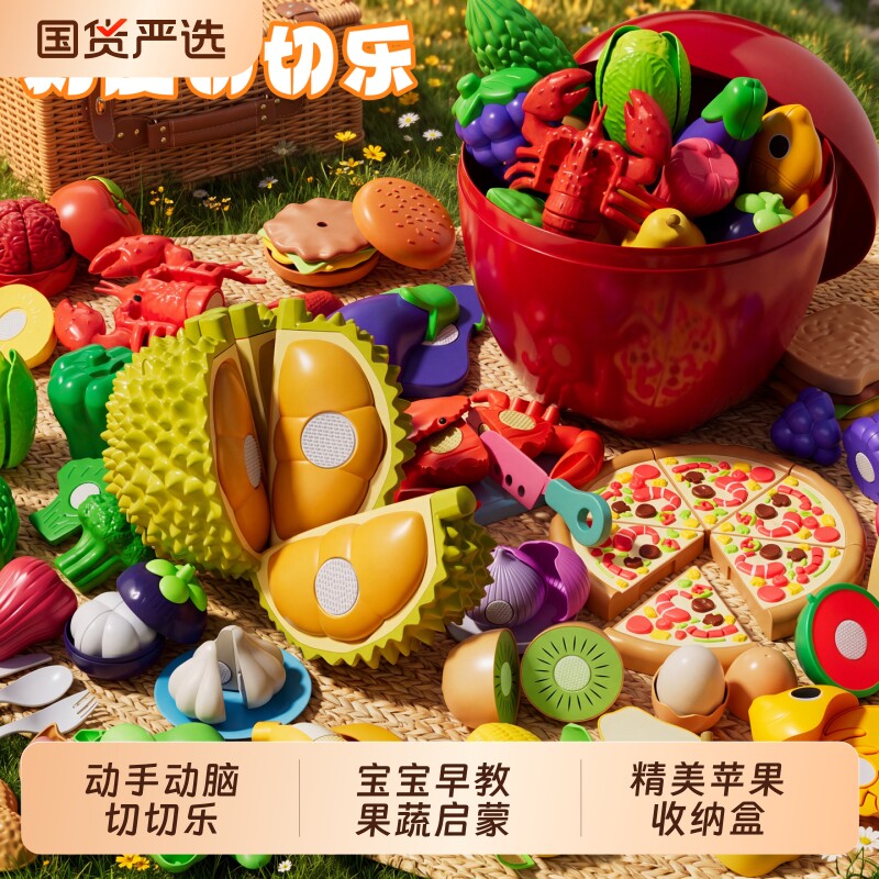 水果切切乐仿真果蔬可啃咬图片