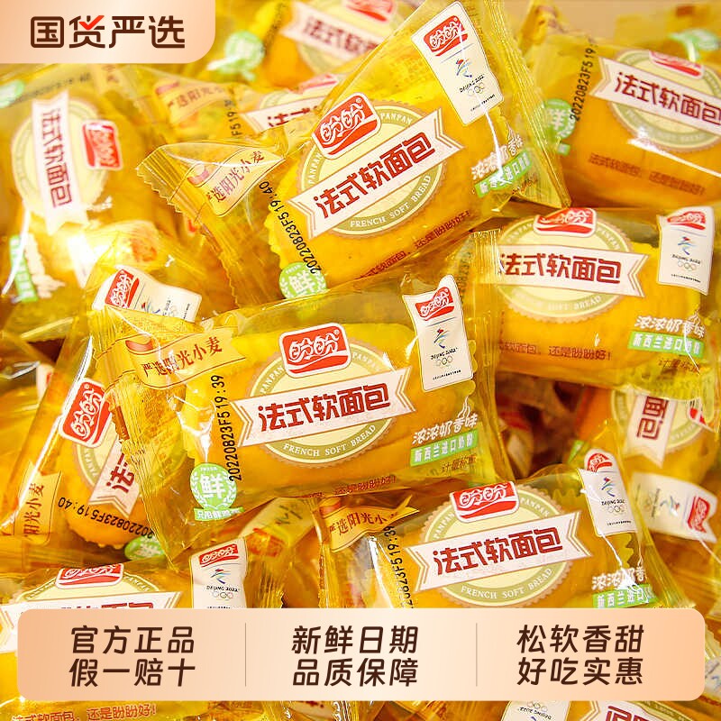 盼盼法式软面包营养早餐小面包