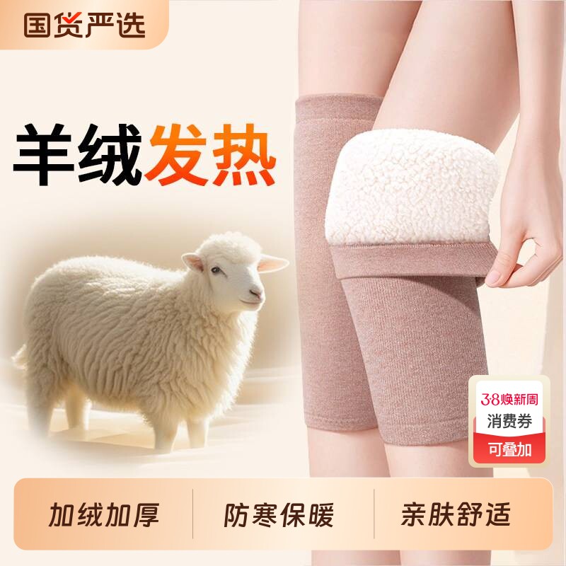 羊绒护膝盖关节损伤老寒腿男女士中老年人专用加厚防寒保暖护腿套