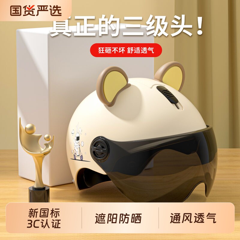 头盔电动车女男国标3c认证四季通用冬季摩托车安全帽轻便2026新