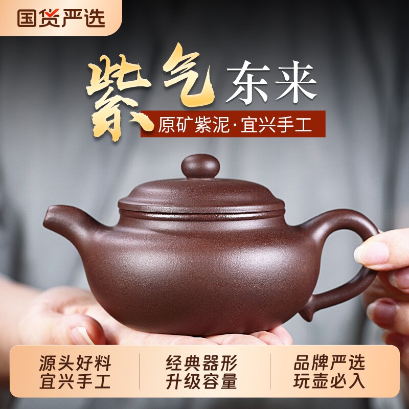 宜兴真品紫砂壶名家用茶壶纯手工过滤泡茶壶整套装仿古壶大号茶具