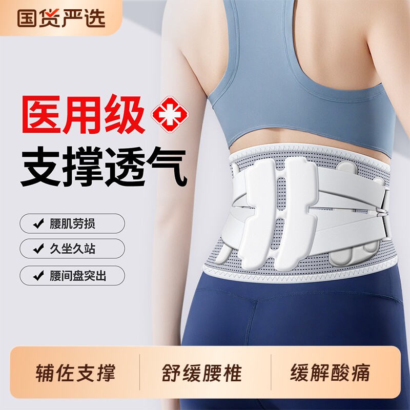 护腰带腰椎间盘突出腰肌劳损腰部疼痛男女士健身专用支撑腰围腰托
